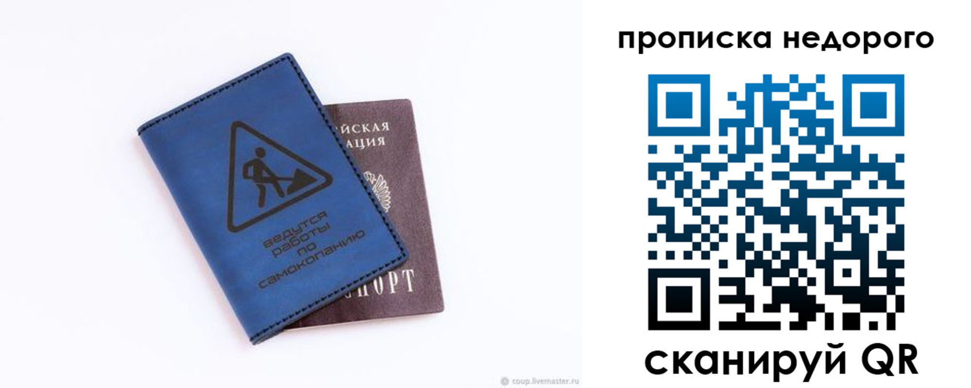 прописка штамп в Жирновске